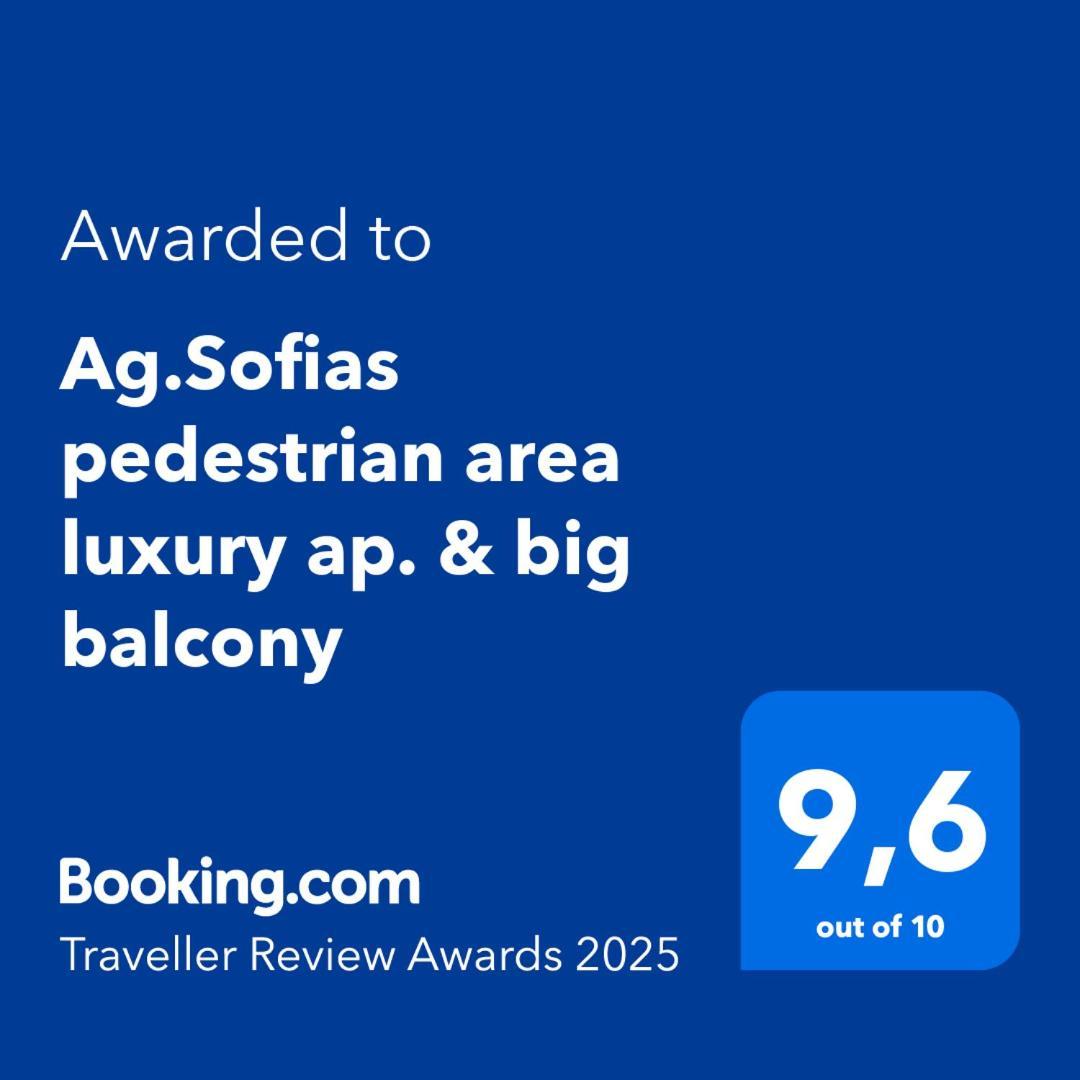 Ag.Sofias Pedestrian Area Luxury Ap. & Big Balcony Apartamento Tessalónica Exterior foto